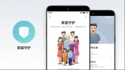 魅族Flyme全方位安全保護(hù) 讓魅友的用機(jī)體驗(yàn)更美好