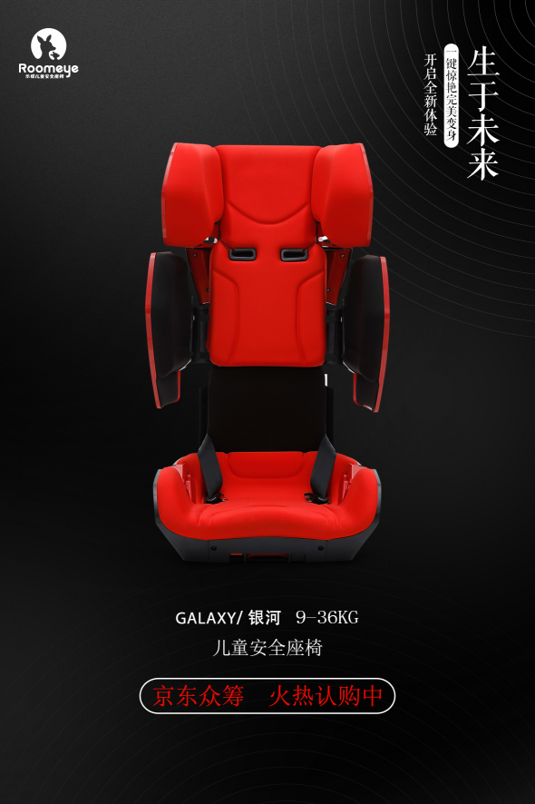 德國品牌Galaxy銀河系列驚艷上線京東眾籌，等你來購