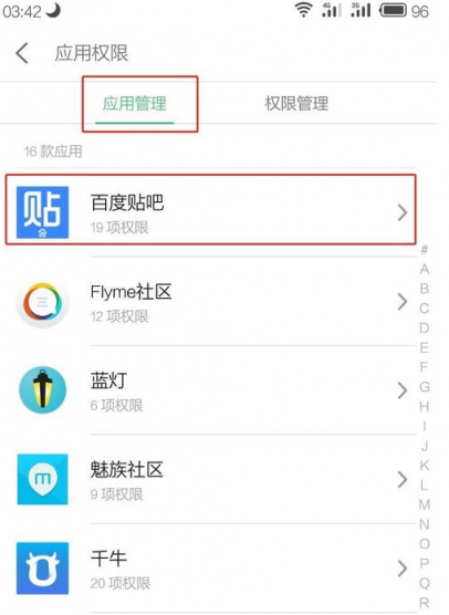 信息安全被泄露該做些什么？了解完Flyme后才知道這都不是事