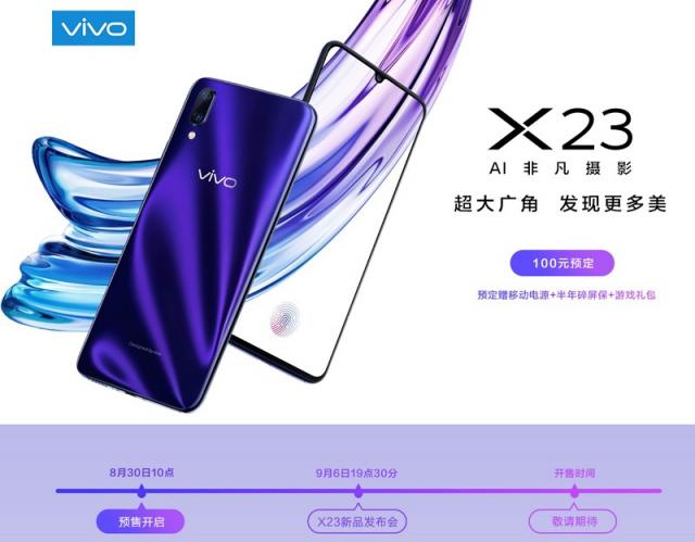 想要用蔡徐坤同款手機？上京東搶先預定vivo X23