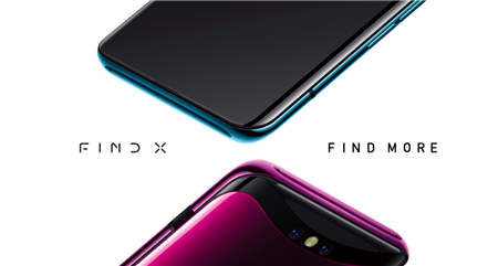 探索設計的無人區(qū) OPPO Find X引領全面屏手機新方向