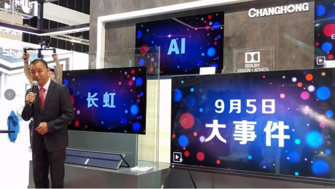 IFA2018快訊:四川長虹透露9月5日大事件