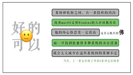 明基智能商務(wù)E系列：職場表情破譯大法