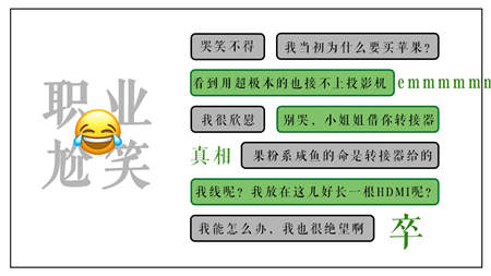 明基智能商務(wù)E系列：職場表情破譯大法