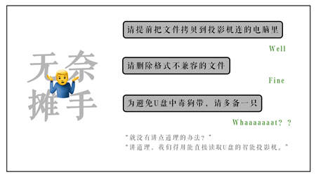 明基智能商務(wù)E系列：職場表情破譯大法