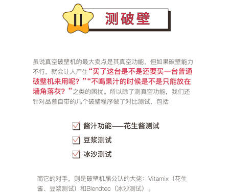 您真的選對(duì)破壁機(jī)了嗎？看這里，有精品分享