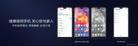 華為EMUI 9.0首發(fā)適配安卓9.0 科技引領(lǐng)品質(zhì)生活