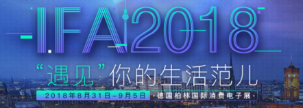 直擊德國(guó)IFA 2018，小飛板SPECTRA帶來(lái)絕佳出行體驗(yàn)