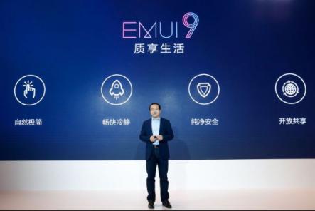 EMUI8.X用戶(hù)過(guò)億，EMUI9.0內(nèi)測(cè)啟動(dòng)再領(lǐng)升級(jí)潮