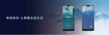 嘗鮮EMUI9.0愉悅感，華為P20等9款機(jī)型內(nèi)測今日啟動