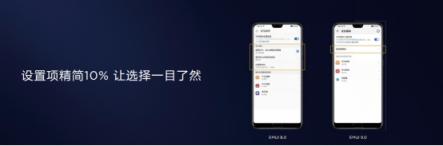 嘗鮮EMUI9.0愉悅感，華為P20等9款機(jī)型內(nèi)測今日啟動