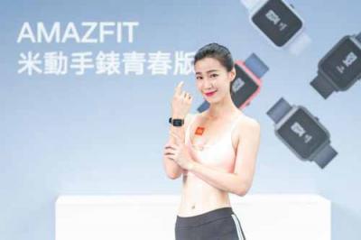 華米科技AMAZFIT 11日重磅消息 小愛(ài)同學(xué)加持新品來(lái)了？