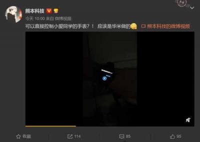 華米科技AMAZFIT新品智能手表9月11日見？除小愛同學還有什么