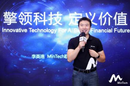 MinTech全新品牌升級 用科技重新定義自己