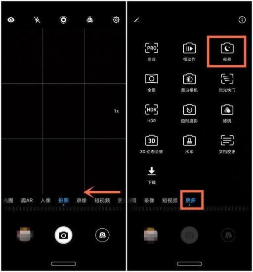 華為nova3版本升級有驚喜！超級夜景加持，從此夜拍不再是難題