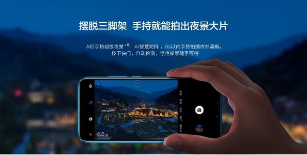 華為nova3全面支持手持超級(jí)夜景AIS，或?qū)⒃傧瀑徺I熱潮