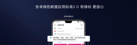 華為EMUI 9.0發(fā)布，三個層面構(gòu)建純凈安全體驗