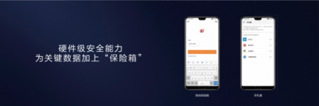 華為EMUI 9.0發(fā)布，三個層面構(gòu)建純凈安全體驗