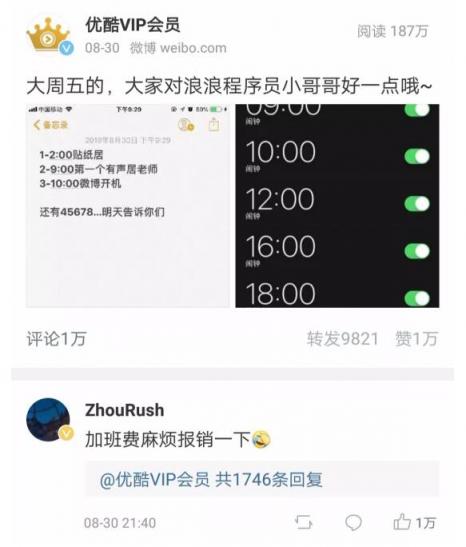 優(yōu)酷VIP會員六周年，上演教科書級寵粉營銷