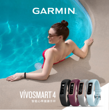 Garmin vívosmart 4智能運(yùn)動(dòng)健康手環(huán) 為你開啟時(shí)尚健康生活方式