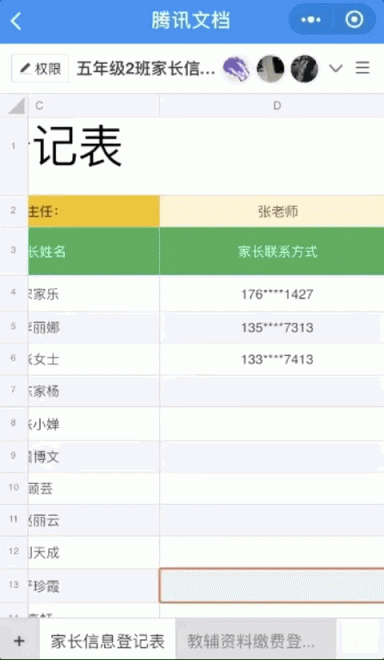 剛開學(xué)第一周，微信、QQ家長群又又“炸了”，原因竟是它