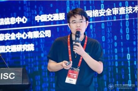 ISC 2018：推動綜合交通領(lǐng)域的安全態(tài)勢情報信息共享