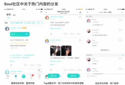 Soul APP產(chǎn)品分析:陌生人社交的新生代攪局者