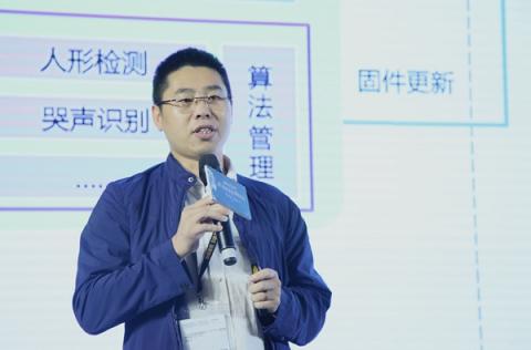 AI+智能家居高峰論壇 探尋AI賦能下智能家居落地實踐