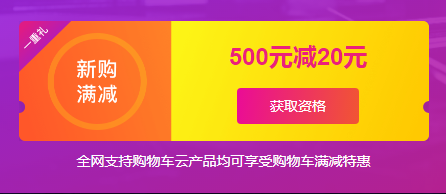 阿里云會員節(jié)9月10號特價活動，云服務(wù)器租用5折起