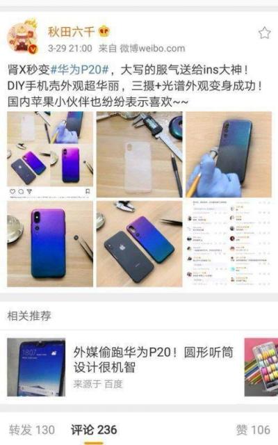 Ta又炫色時尚圈，果粉呼吁iPhone也出漸變色