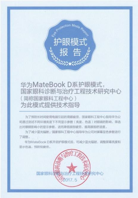 大學生活一個對策 有華為MateBook D筆記本就夠