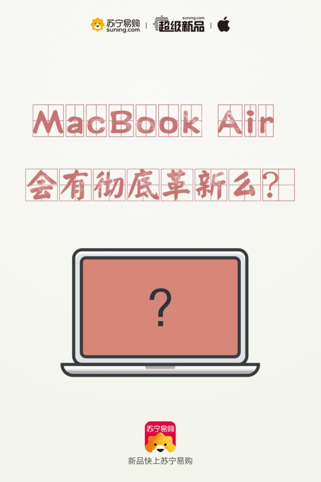 蘋果或?qū)l(fā)布新iPad Pro,蘇寧電腦為果粉備好福利