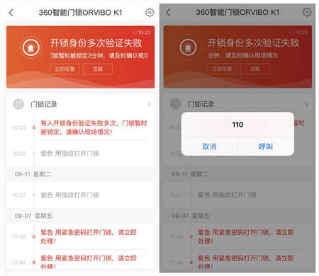 360智能門鎖ORVIBO K1嘗鮮體驗(yàn)：指紋開鎖快速，App端設(shè)有多項(xiàng)安全防護(hù)功能
