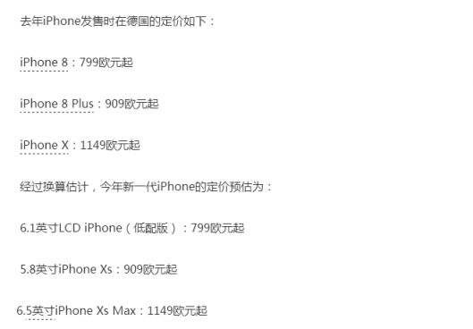 iPhone9雙卡雙待？蘋果發(fā)布會(huì)前蘇寧召集果粉神預(yù)測(cè)