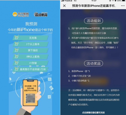 iPhone9雙卡雙待？蘋果發(fā)布會(huì)前蘇寧召集果粉神預(yù)測(cè)