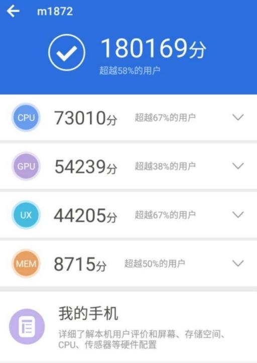 魅族16X發(fā)布會確認 9月19日要發(fā)布最強驍龍710手機？