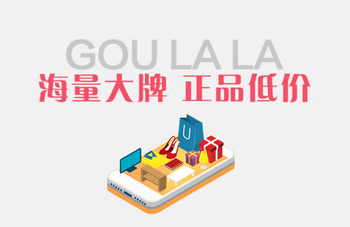 購(gòu)拉拉新版本上線：播貨更方便，幫助代購(gòu)躺著賺錢！