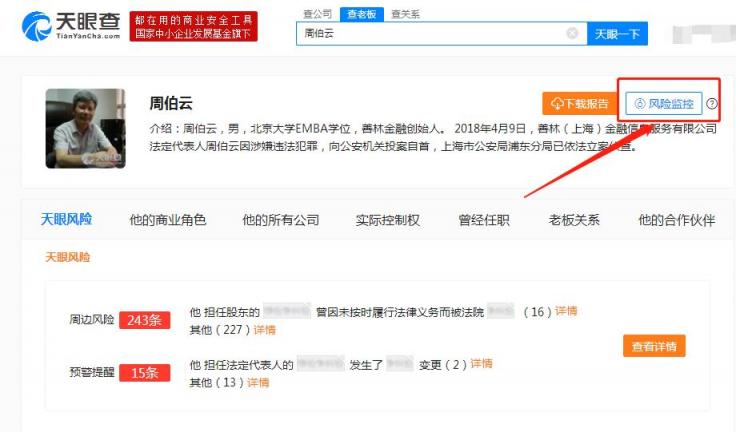 天眼查再添“風(fēng)險(xiǎn)監(jiān)控”，第一時(shí)間了解公司動(dòng)態(tài)