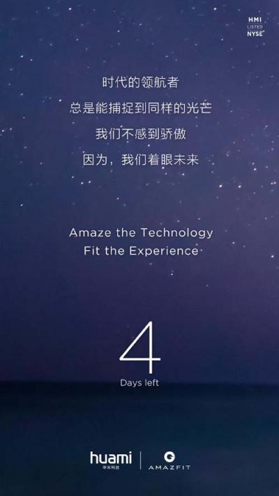 技術比肩?Apple?Watch?4系列?9.17華米將發(fā)24小時實時心率監(jiān)測健康手環(huán)