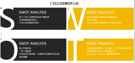 Nox（夜神）：細說工具出海這些年，未來仍有機會