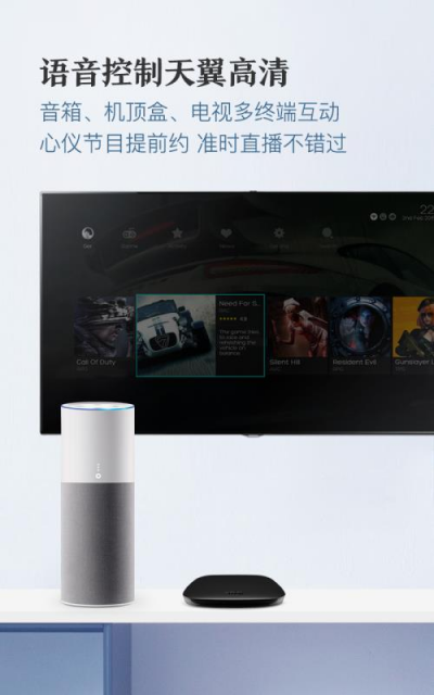 騰訊聯(lián)合中國電信，強勢推出騰訊聽聽電信定制版智能音箱