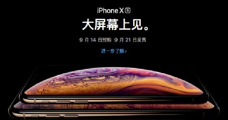 愛上街開啟iPhone新機預售，50抵200元優(yōu)惠券等5大權限供你拿