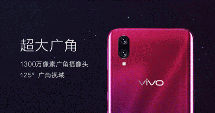 唯品會攜手vivo首發(fā)新品vivo X23，光感美學(xué)設(shè)計(jì)再創(chuàng)顏值巔峰