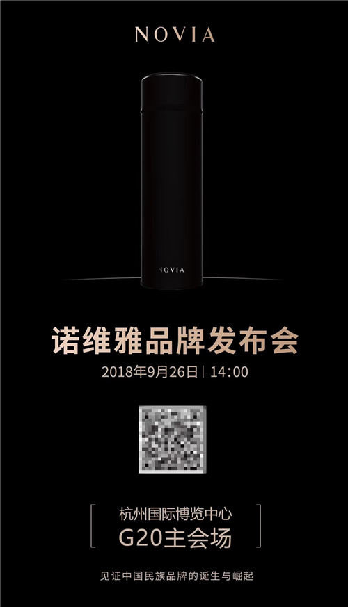 諾維雅新品發(fā)布會(huì)：除了新產(chǎn)品，還有大新聞