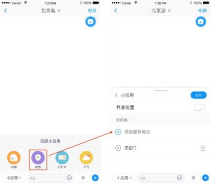 同一個世界，同一個與你APP—與你地圖讓見面更簡單