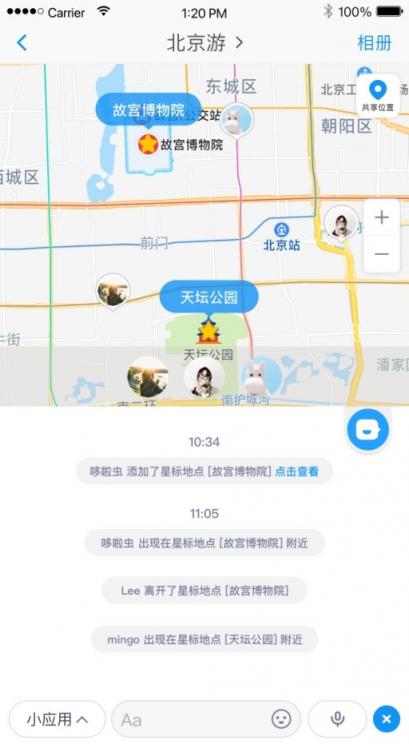 同一個世界，同一個與你APP—與你地圖讓見面更簡單