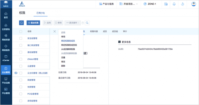 ZStack 3.0.0 正式版本發(fā)布，新增整機(jī)備份/還原等眾多功能