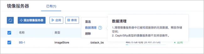 ZStack 3.0.0 正式版本發(fā)布，新增整機(jī)備份/還原等眾多功能