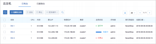 ZStack 3.0.0 正式版本發(fā)布，新增整機(jī)備份/還原等眾多功能