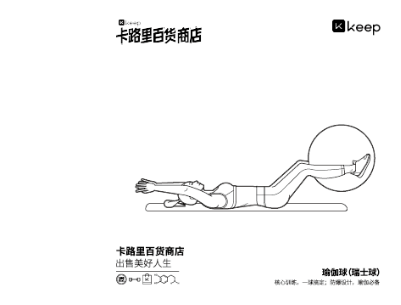 Keep真會玩！開設首家卡路里百貨商店，出售美好人生！